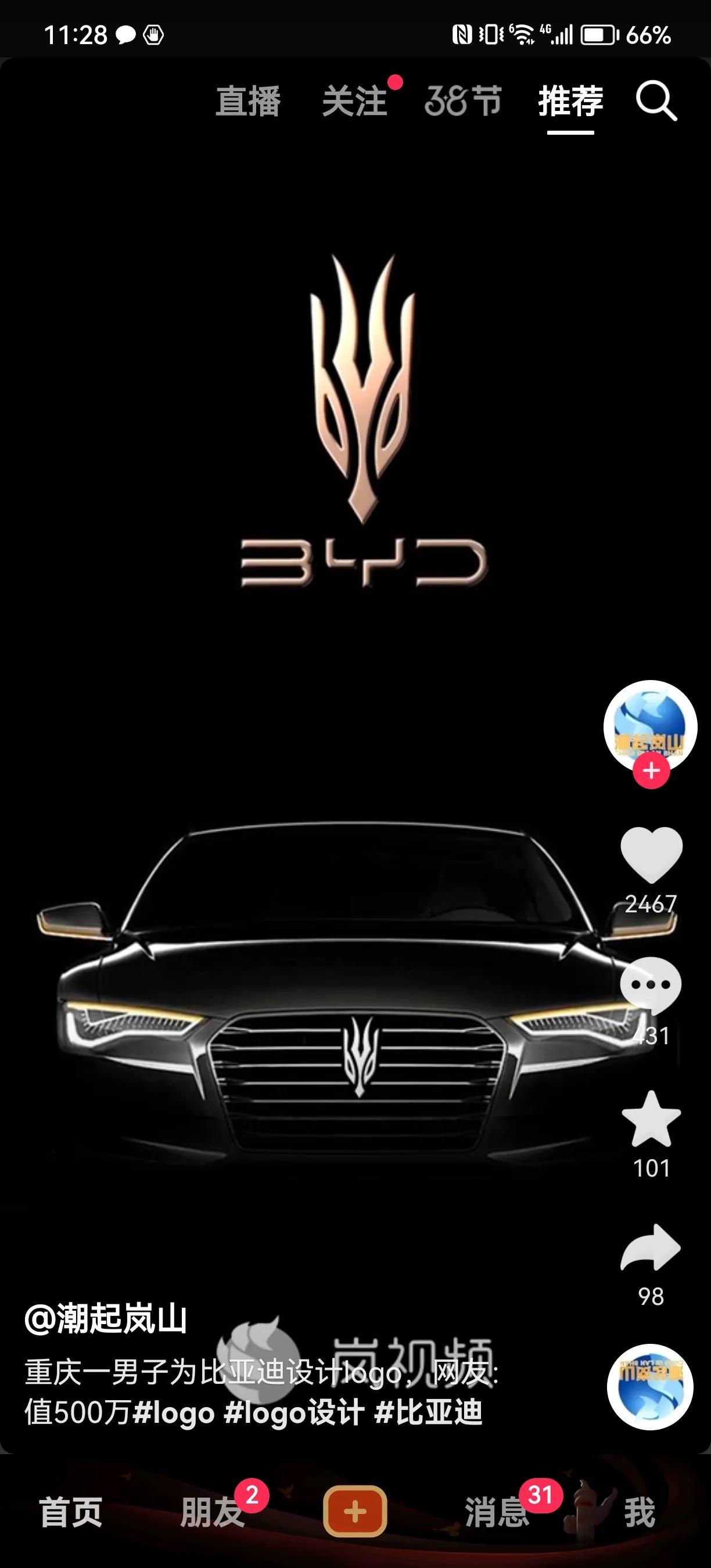 大家再看看网友设计的这个比亚迪的Logo咋样？创意还是有的吧？