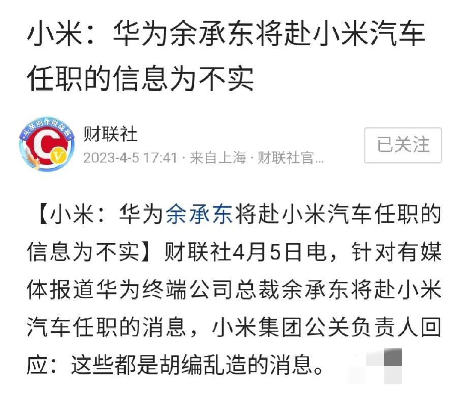 自华为2022年年报发布会之后，这几天关于余承东可能要离开华为的消息真是层出不穷