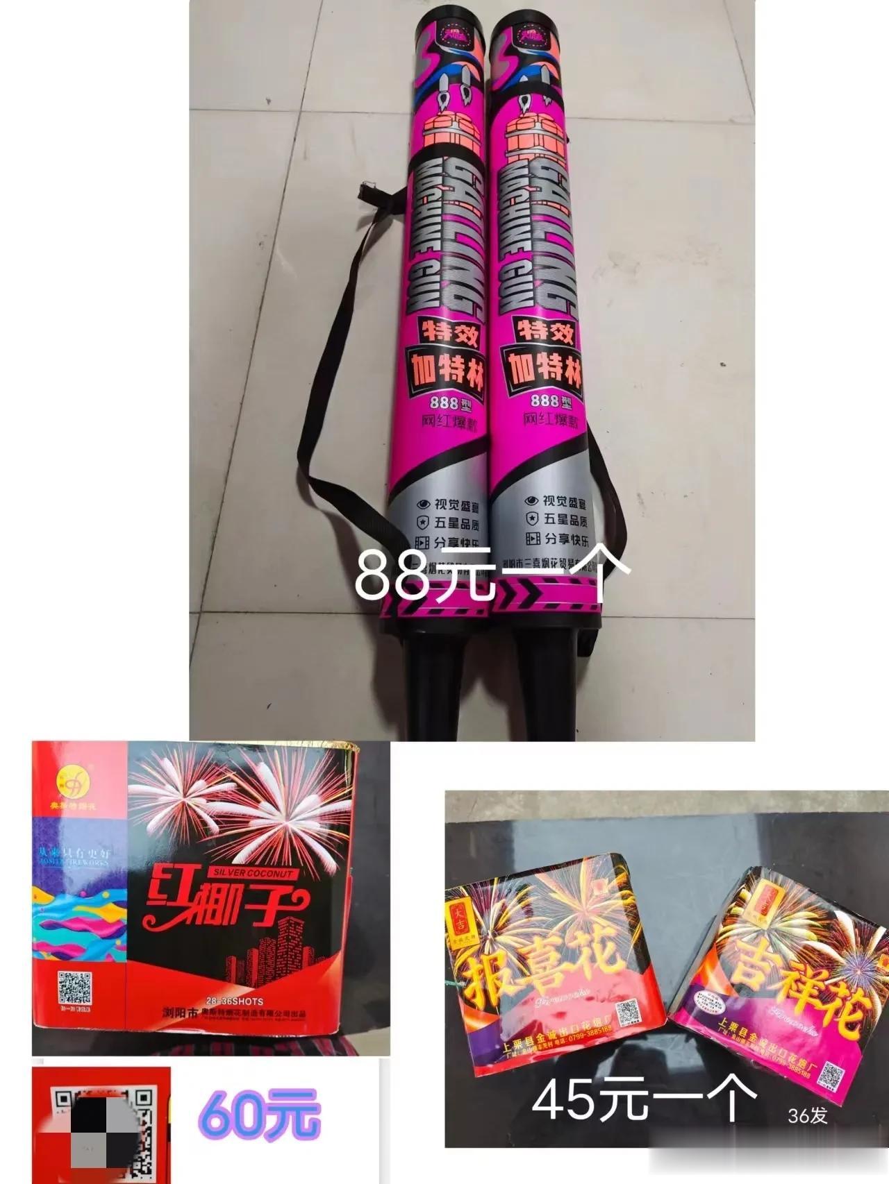 现在的有些人放的不是“炮”，而