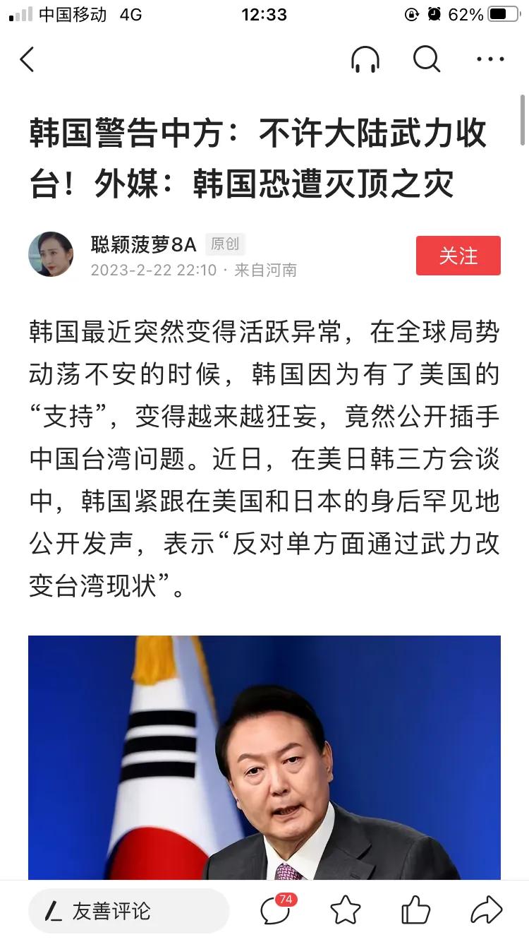 韩国有时候真把自己当大国了，还喊话中国，不许武力收台。然而戏剧性的一幕出现了，今