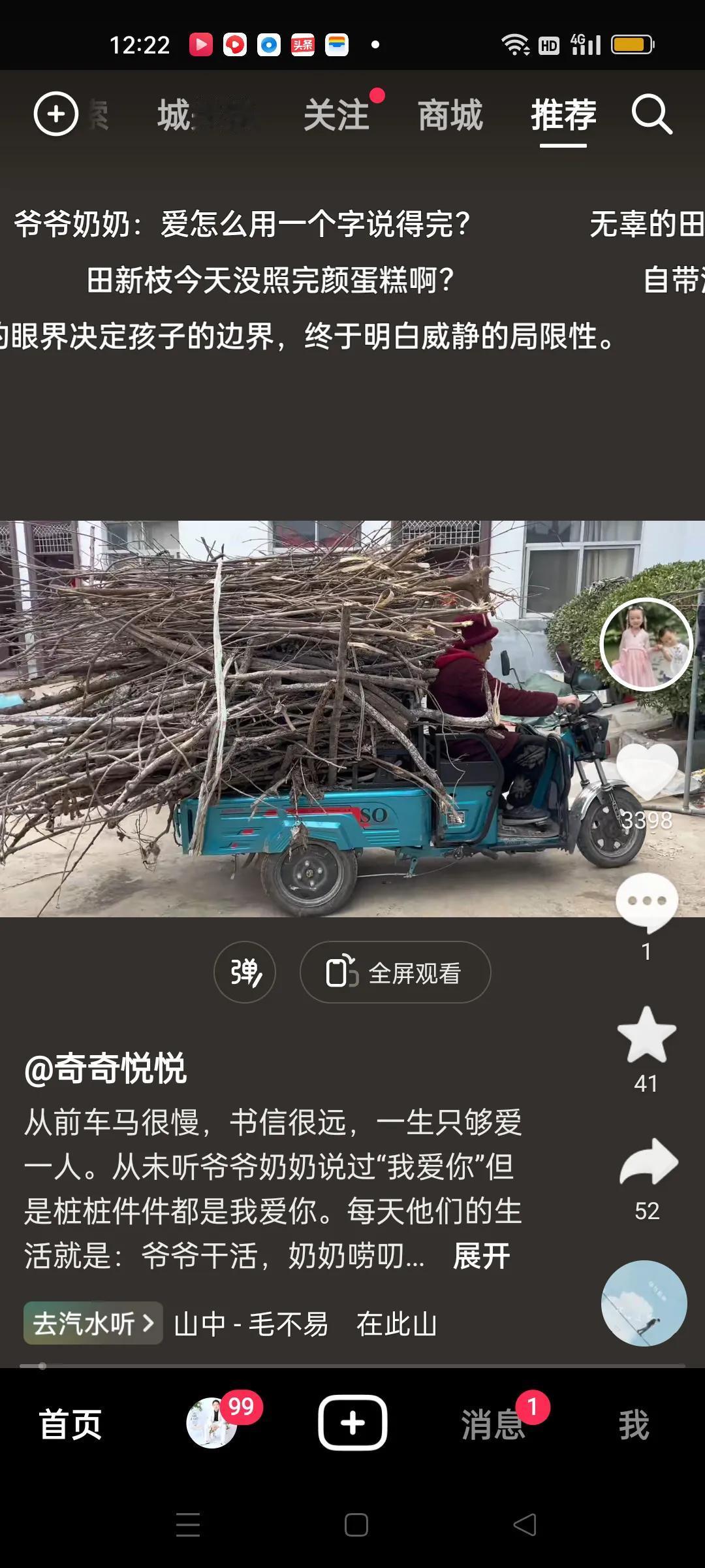 田姥爷的父母。

田家孙子100天了，田家姥爷又多了一个道具。
想不通的是田姥爷
