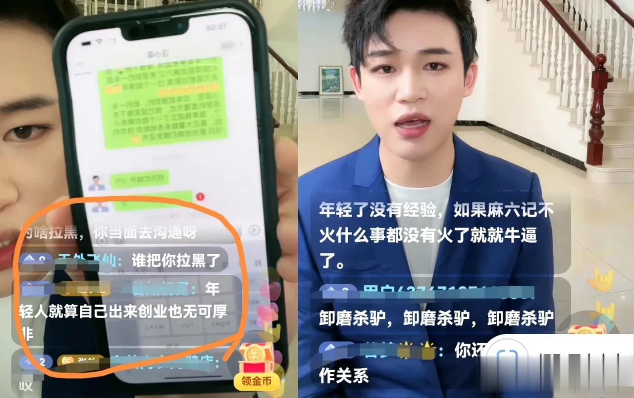 孟贺爆料：麻六记和兰姐共欠我两笔费用，加起来1000多万，90万是兰姐欠的，10