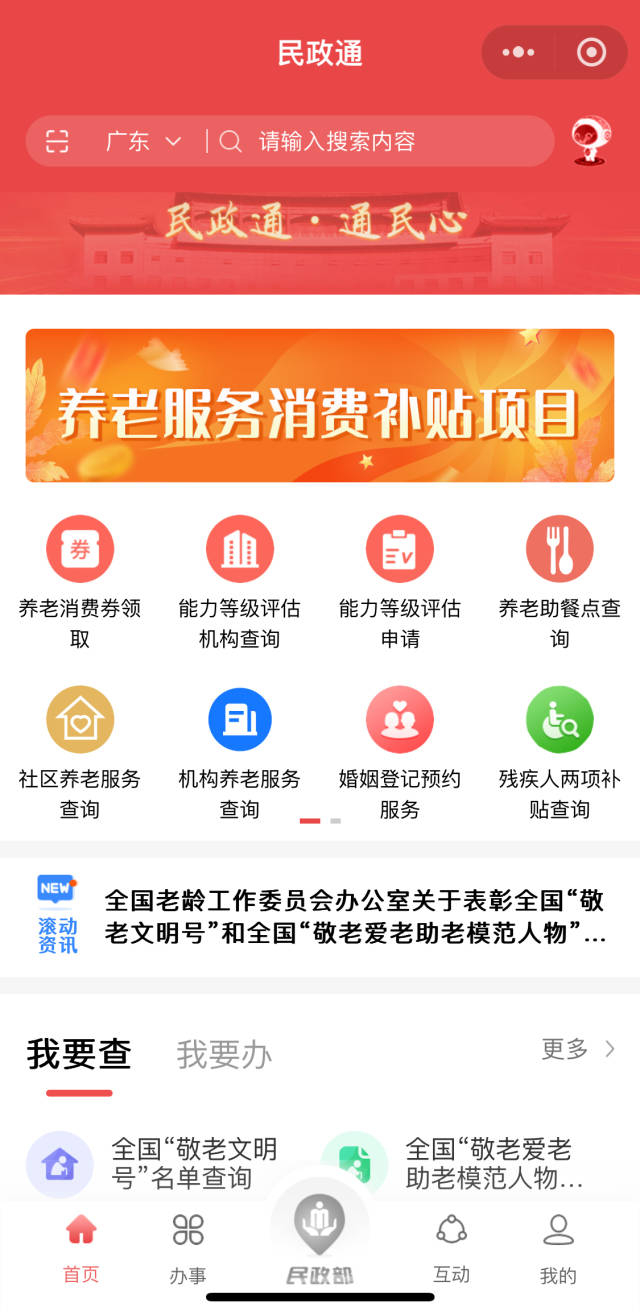 #广东为中度以上失能老人发消费券#【最高抵扣800元！#广东为中度以上失能老人发