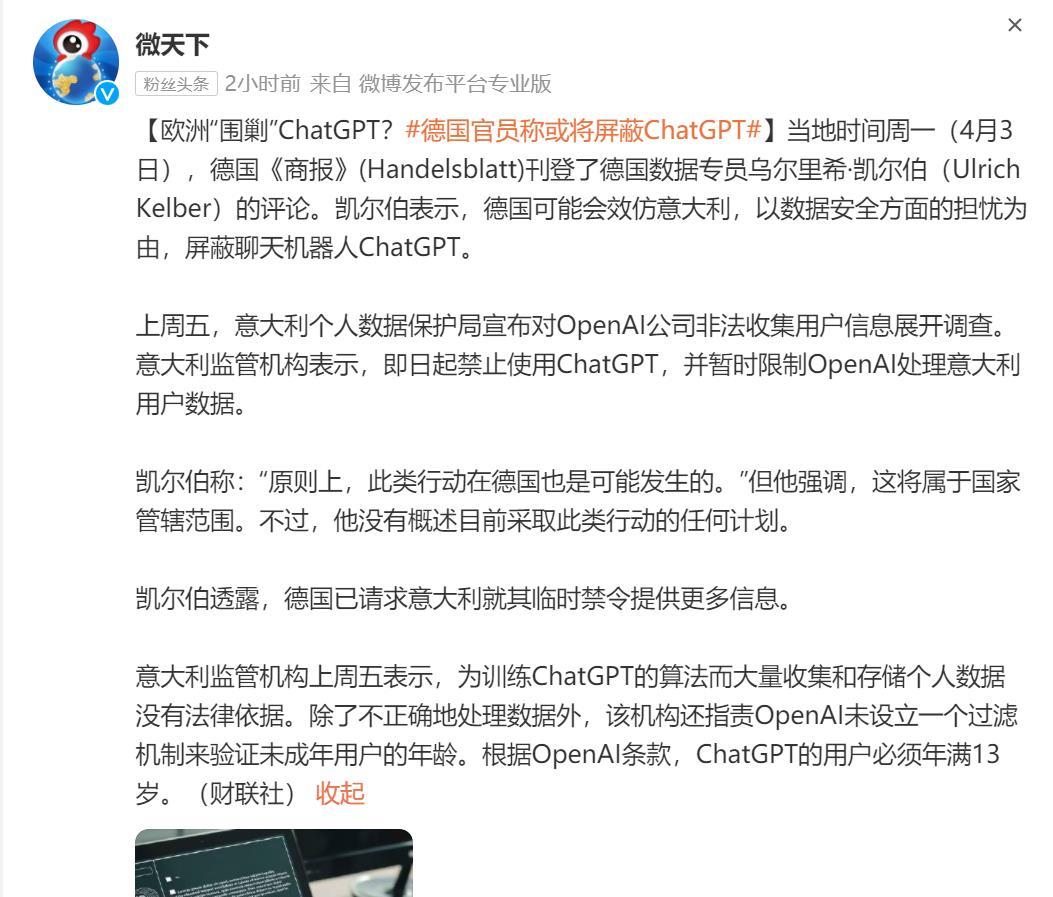 我早说过，各国政府禁掉ChatGPT是大概率事件，包括美国政府自己也许有一天，也