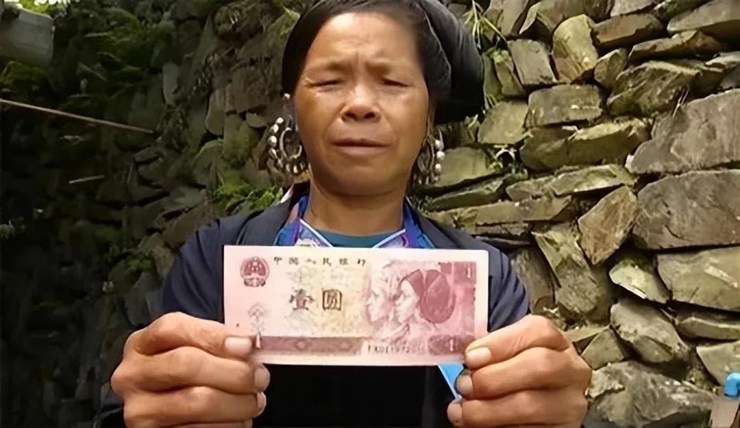 钱上面有她，而她身上没有钱!