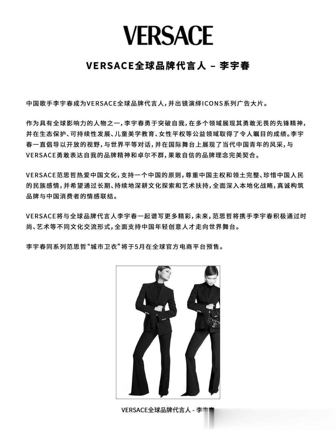 我从不追星，但这一次，我给李宇春点赞[赞]
范思哲请李宇春代言，她竟然让品牌公开
