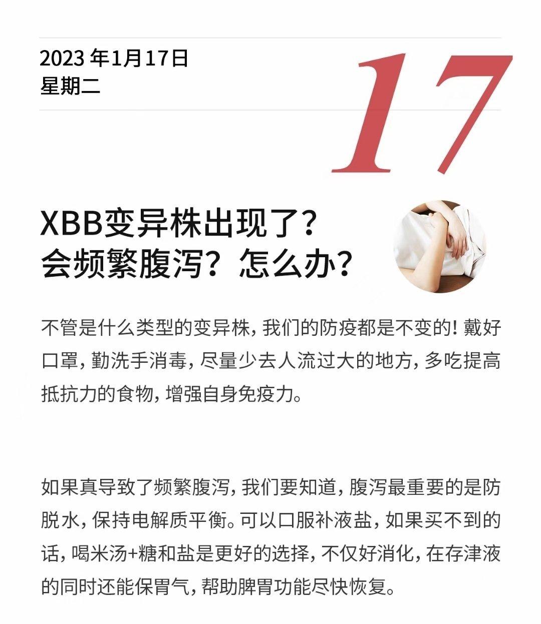  最近大家都在聊XBB变异株据