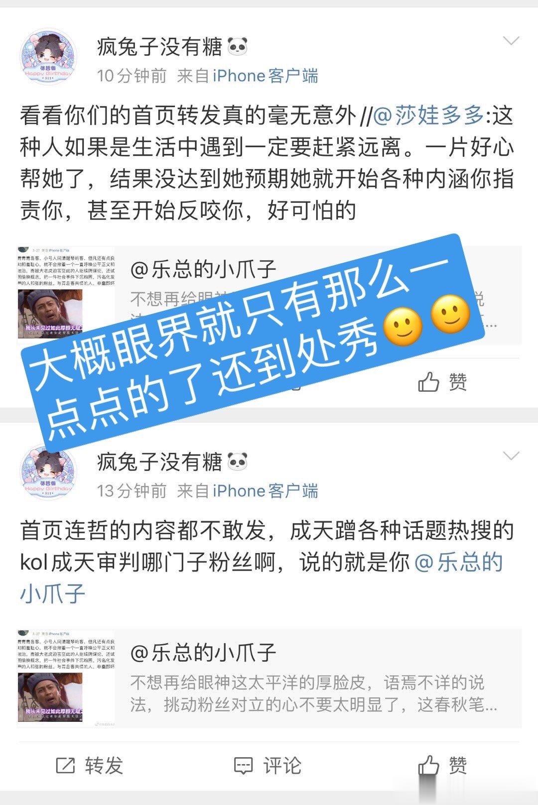 来来去去那几句，control +C, control+V的轮着骂，私信骂，下次