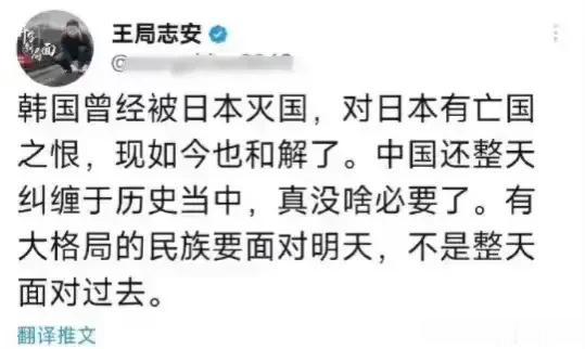 这个人我怀疑不是中国人，是个大汉奸！

说什么韩国都原谅日本了，韩国总统尹锡悦在