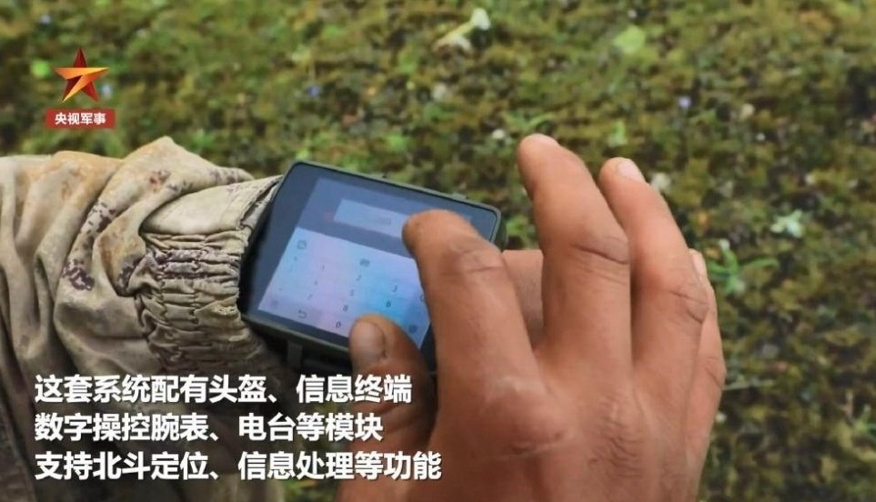 単兵通信指挥系统 