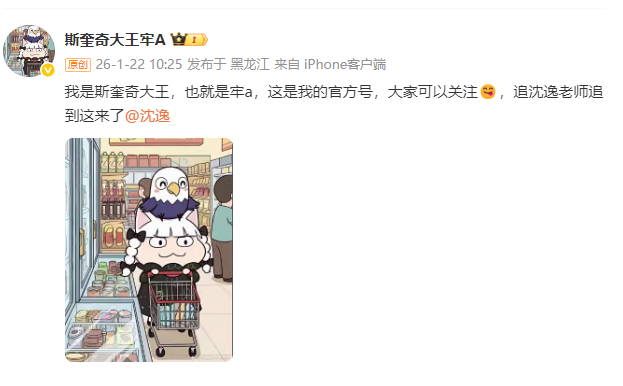  “美国斩杀线”概念发明者登录微博。#牢A 沈逸##牢A谈女留学生是怎么被陷害的