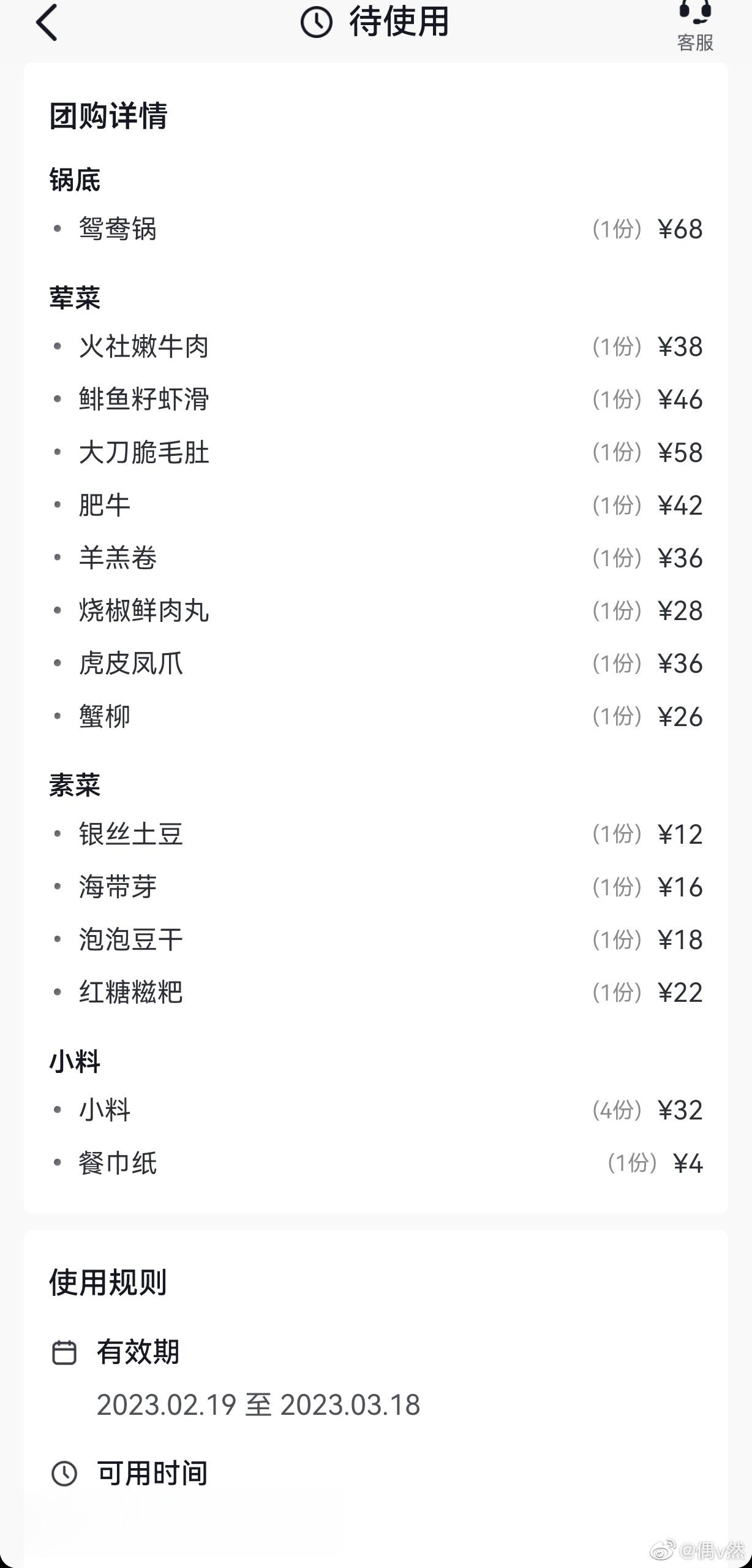 #邓伦# [doge]#火社火锅# 上海/杭州的芯芯们看过来！！[doge]当然