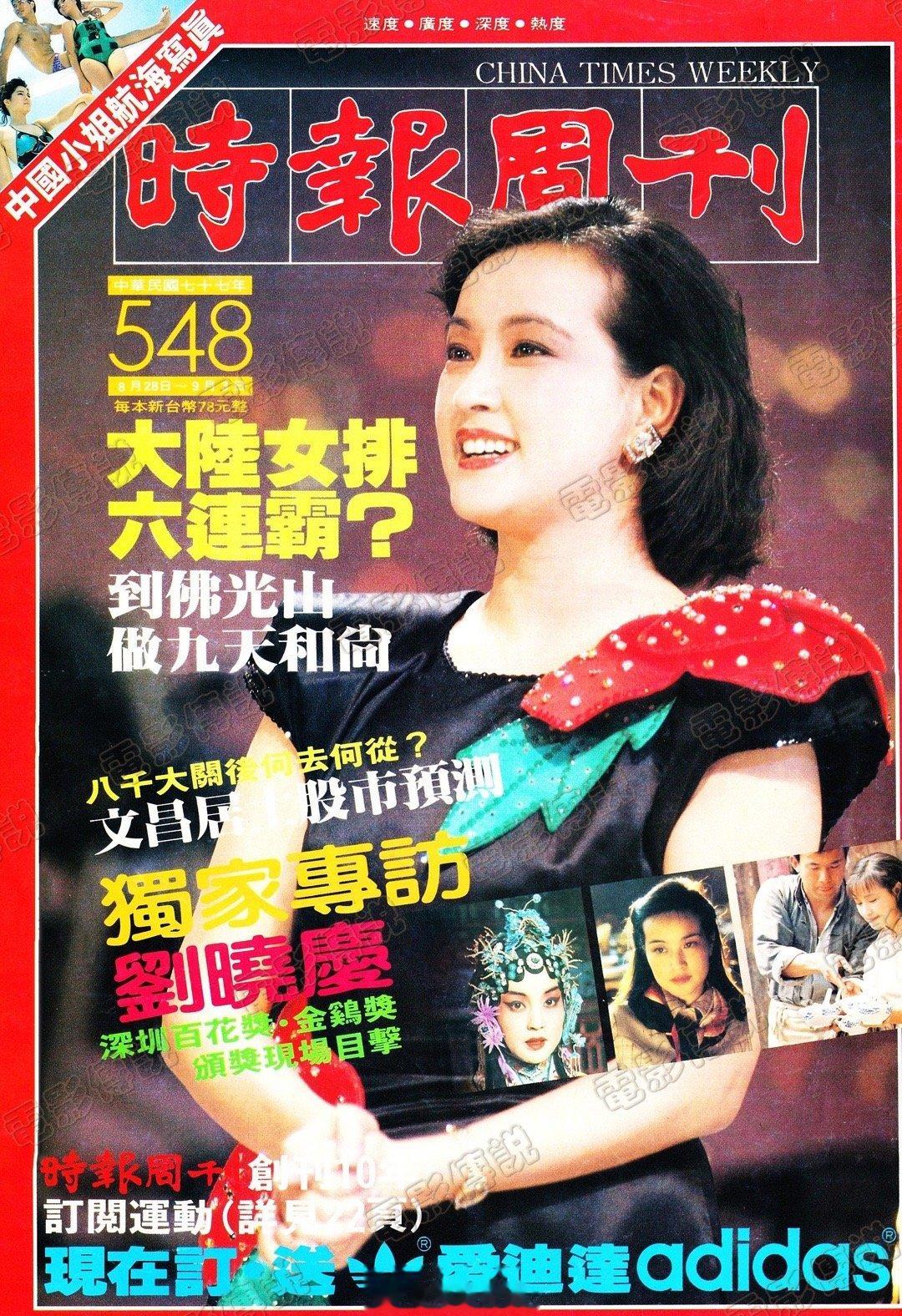 #電影傳說扫描# 很喜欢的这张时周封面，眼里有光，笑中带甜。 这张封面照片拍摄于