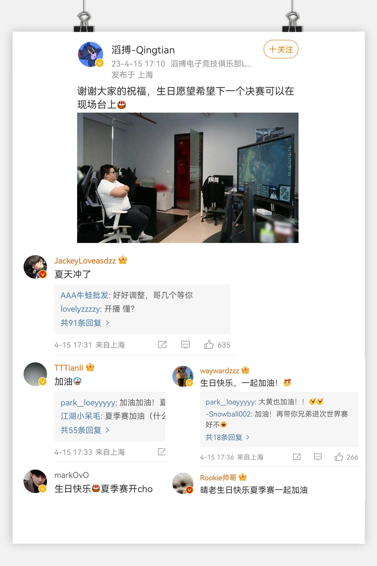 持巨斧的大将军Qingtian，今天生日，他的生日愿望是下一个决赛现在台上过生日