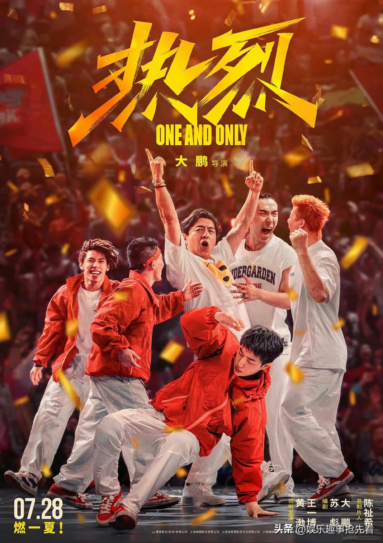 王一博又躺枪了。

由黄渤王一博主演的《热烈》海报一经发布，就有网友质疑该海报设