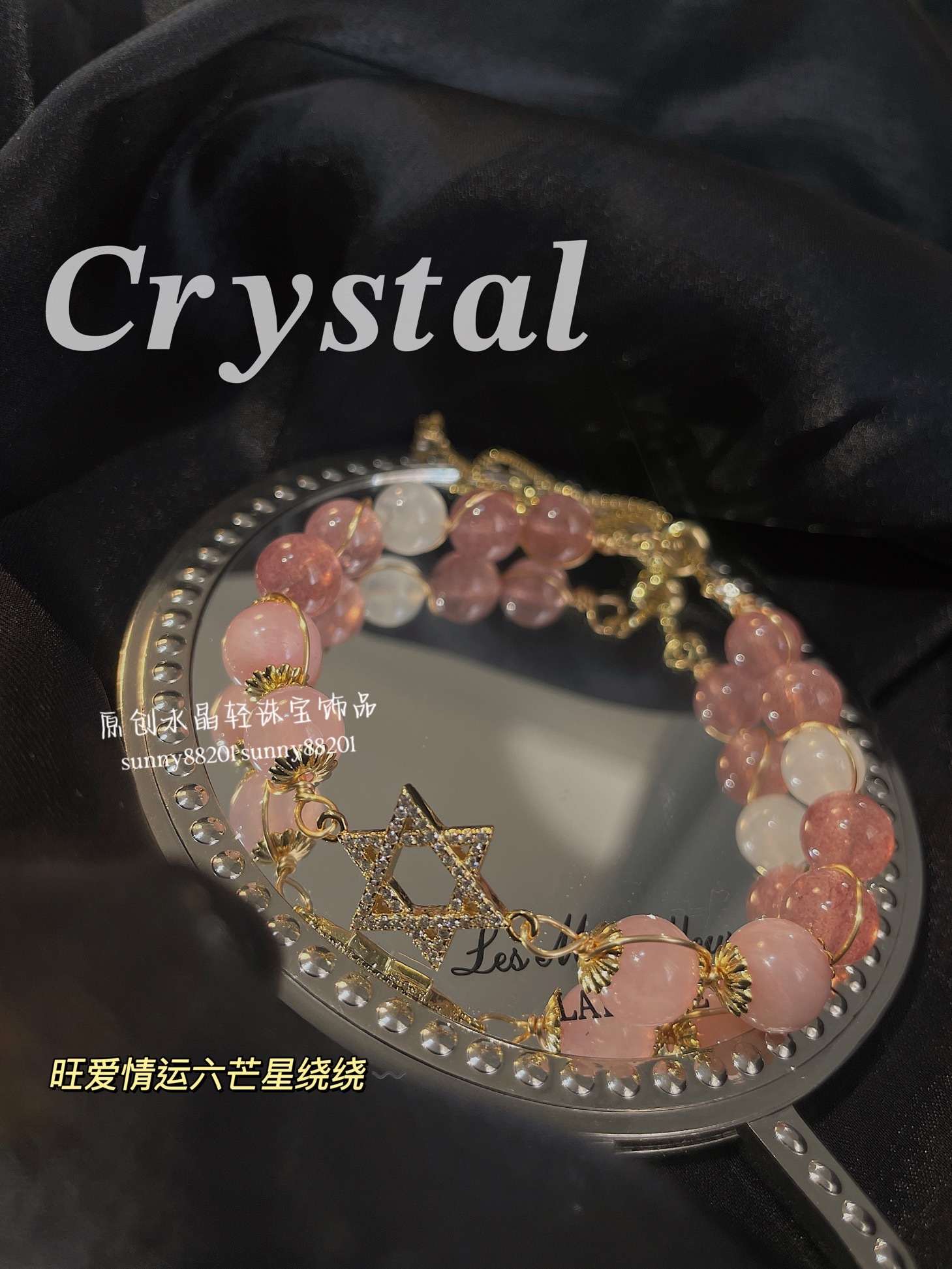 #好物分享##水晶手链##天然水晶##网红饰品# ​​​
