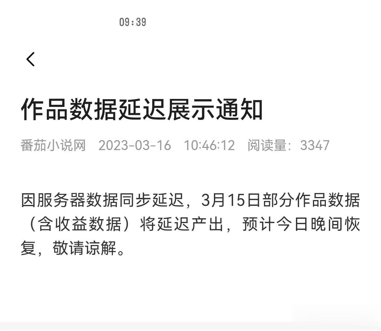 
昨天吓我一跳，一直没有稿费出来。
结果看到这个消息，我就满意了。
但是今天为止