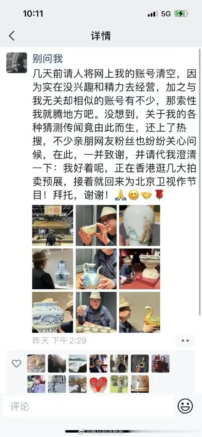  原来如此，还是网友们的声势厉害，75岁的王刚也许真没想到自己清空社交账号内容的