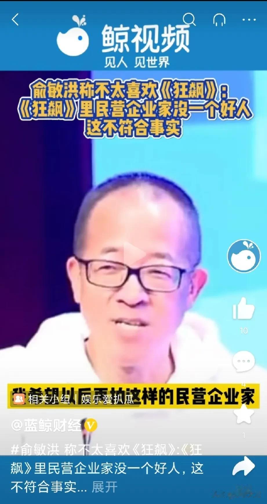 对俞敏洪和新东方越来越不感兴趣。
首先，在新东方能混出头的人，大多都不是啥长相帅