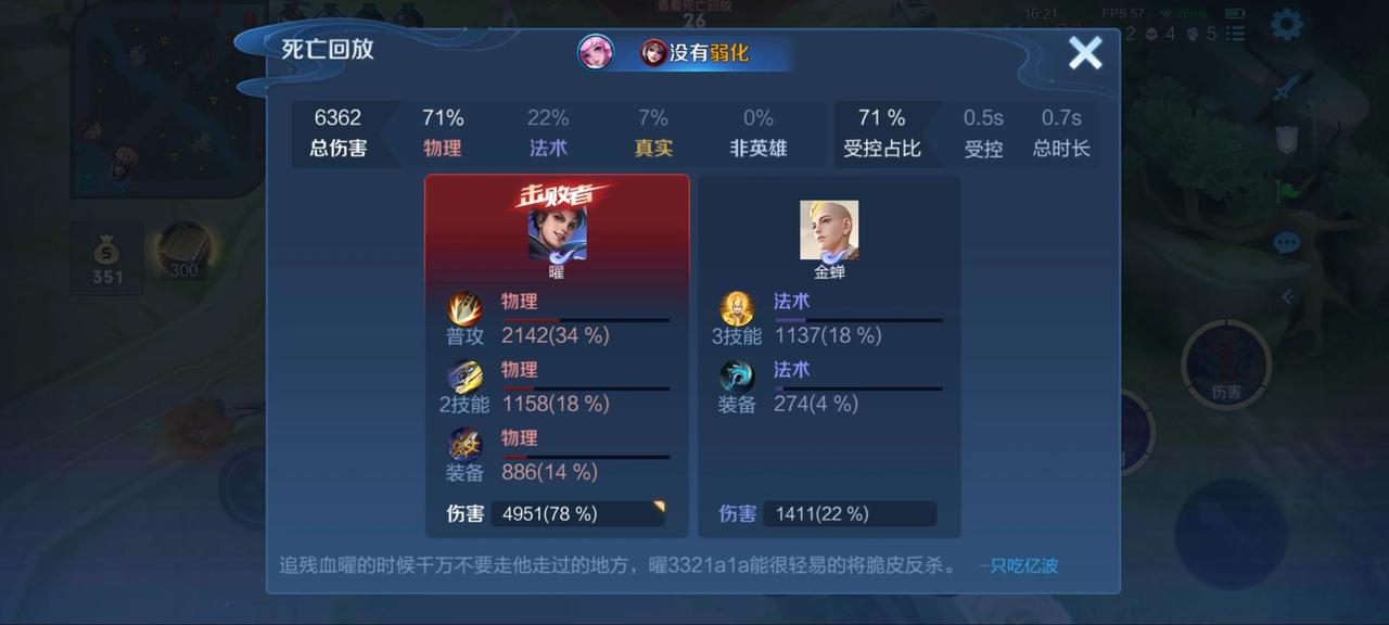 二技能加一个普攻，5000血，只需0.7s，[捂脸][捂脸][捂脸]