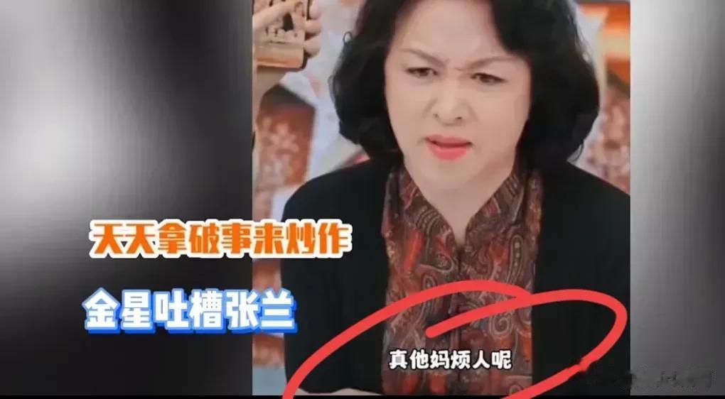 金星是著名的女主持人，如今的她也“沦落”到开直播卖货了，可见直播行业真的对很多大