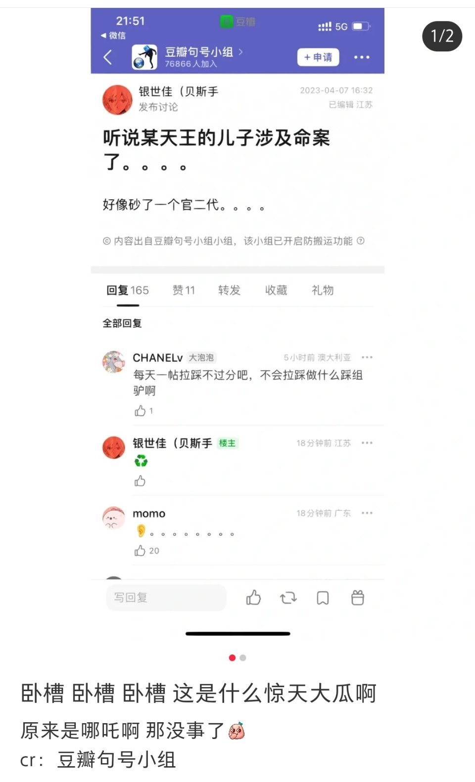 热爱吃🍉的我…看到截图，前一秒卧槽，后一秒卧槽。简直了[苦涩][苦涩][苦涩]