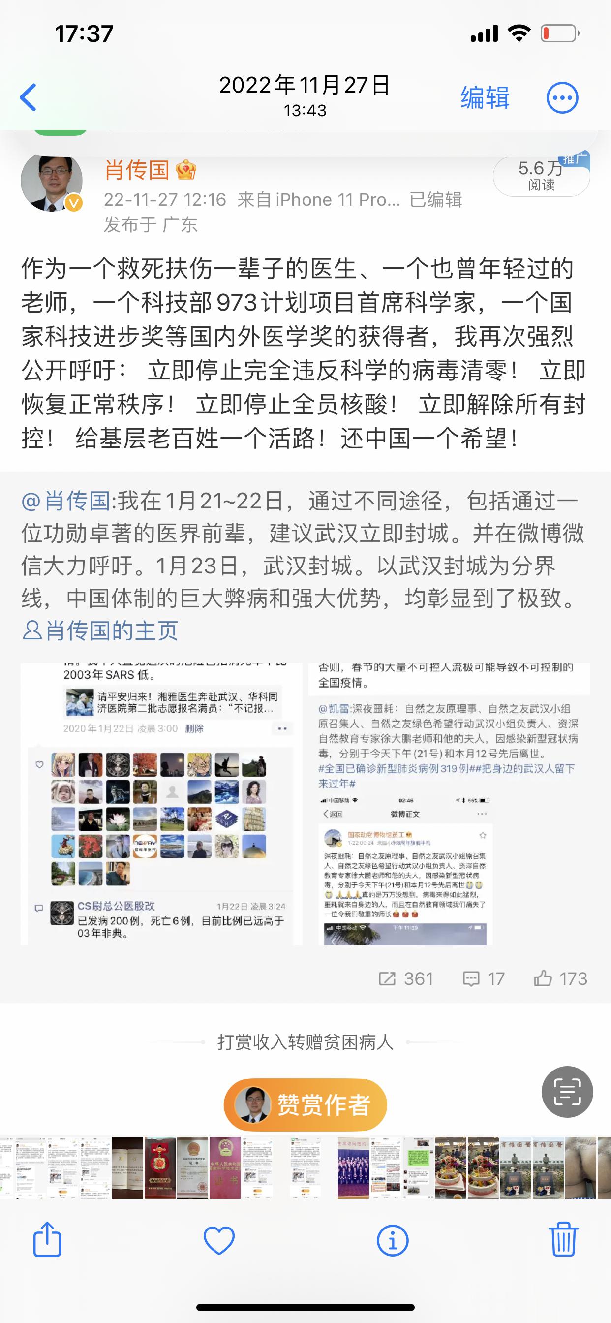 @林晓蔓2020  你这傻B从