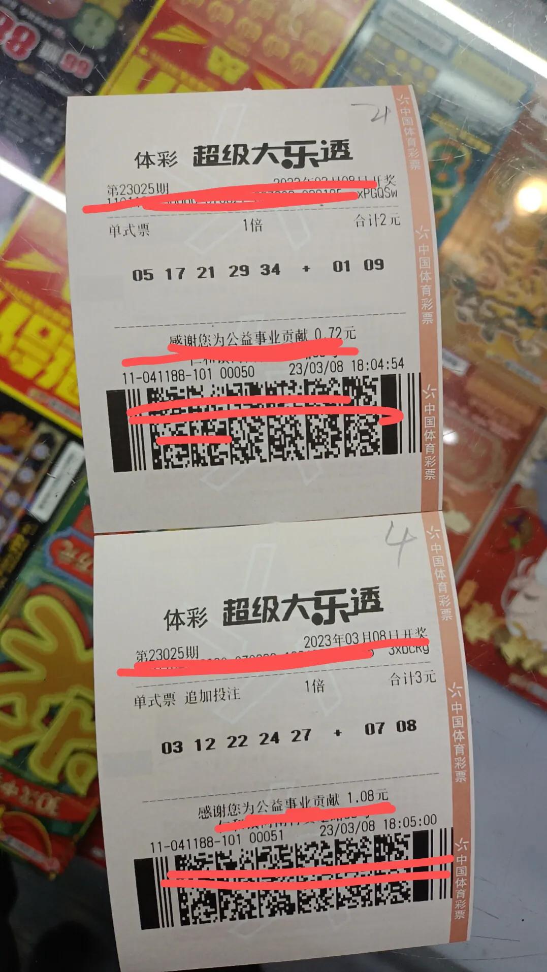 借吃饭的时间，让老板给出了5个大洋的机选，这种票票一般情况下不会中什么奖，那怕是
