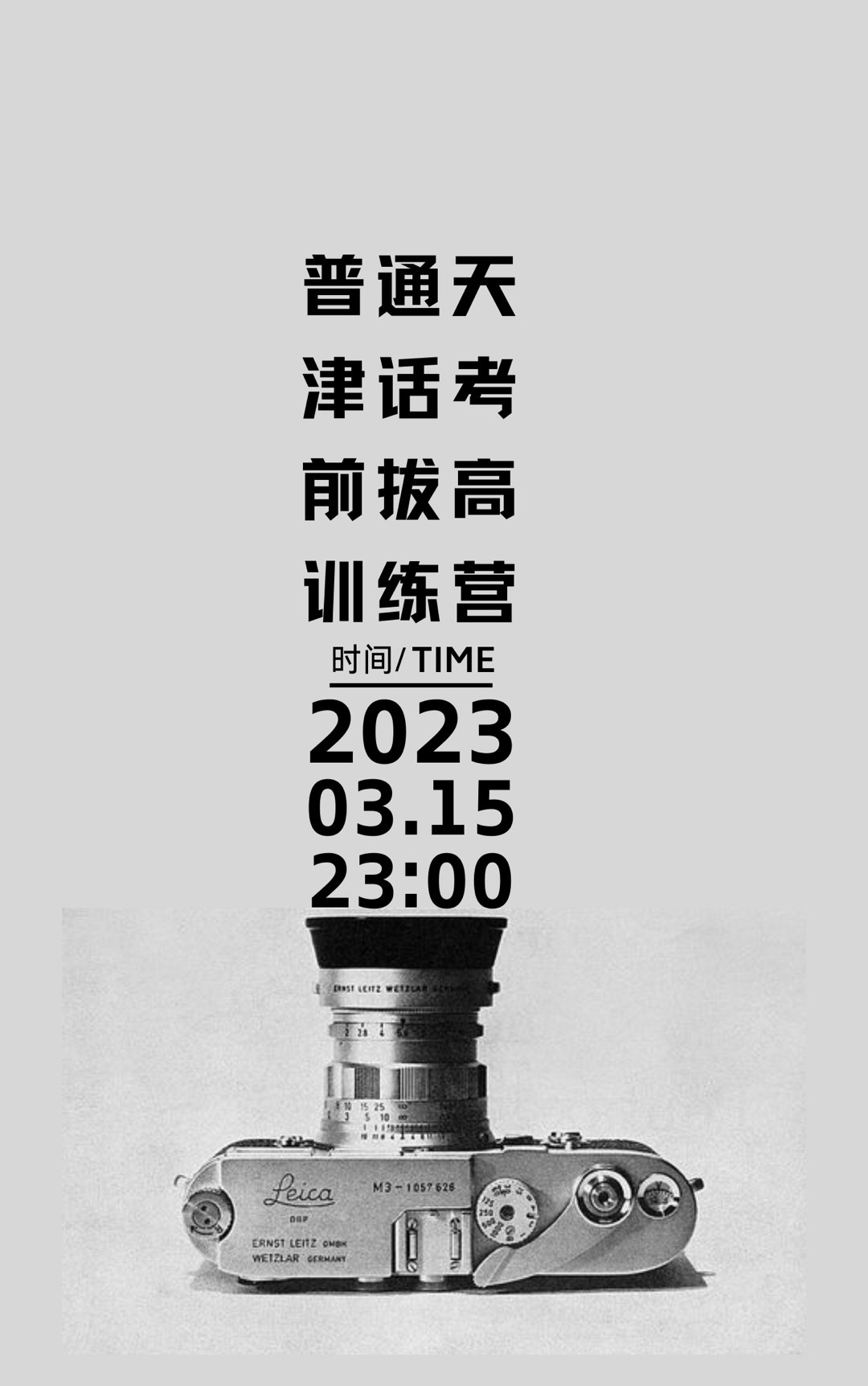 『普通天津话考前训练营』我从 2020 年春节开始在新浪微博直播，至今已超过 3