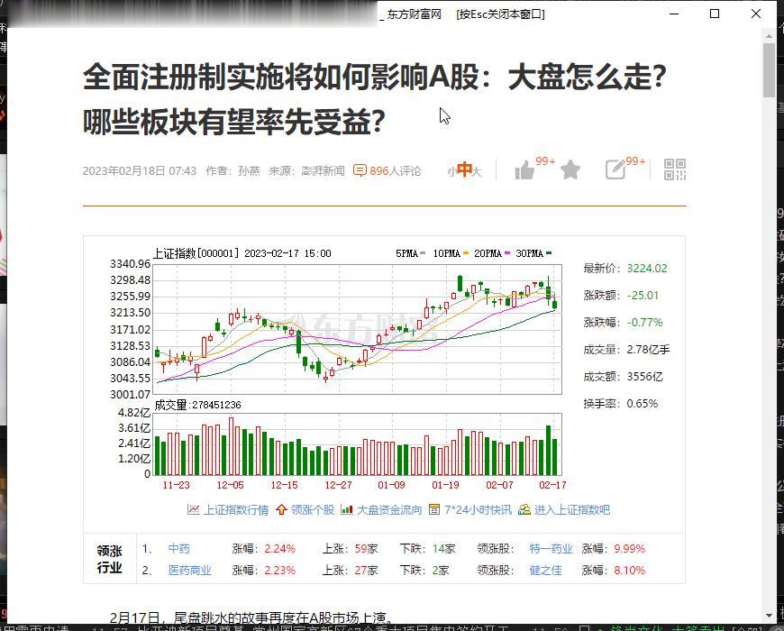 注册制会让垃圾公司越来越垃圾；小企业数量增多；泡沫股的风险加大；   