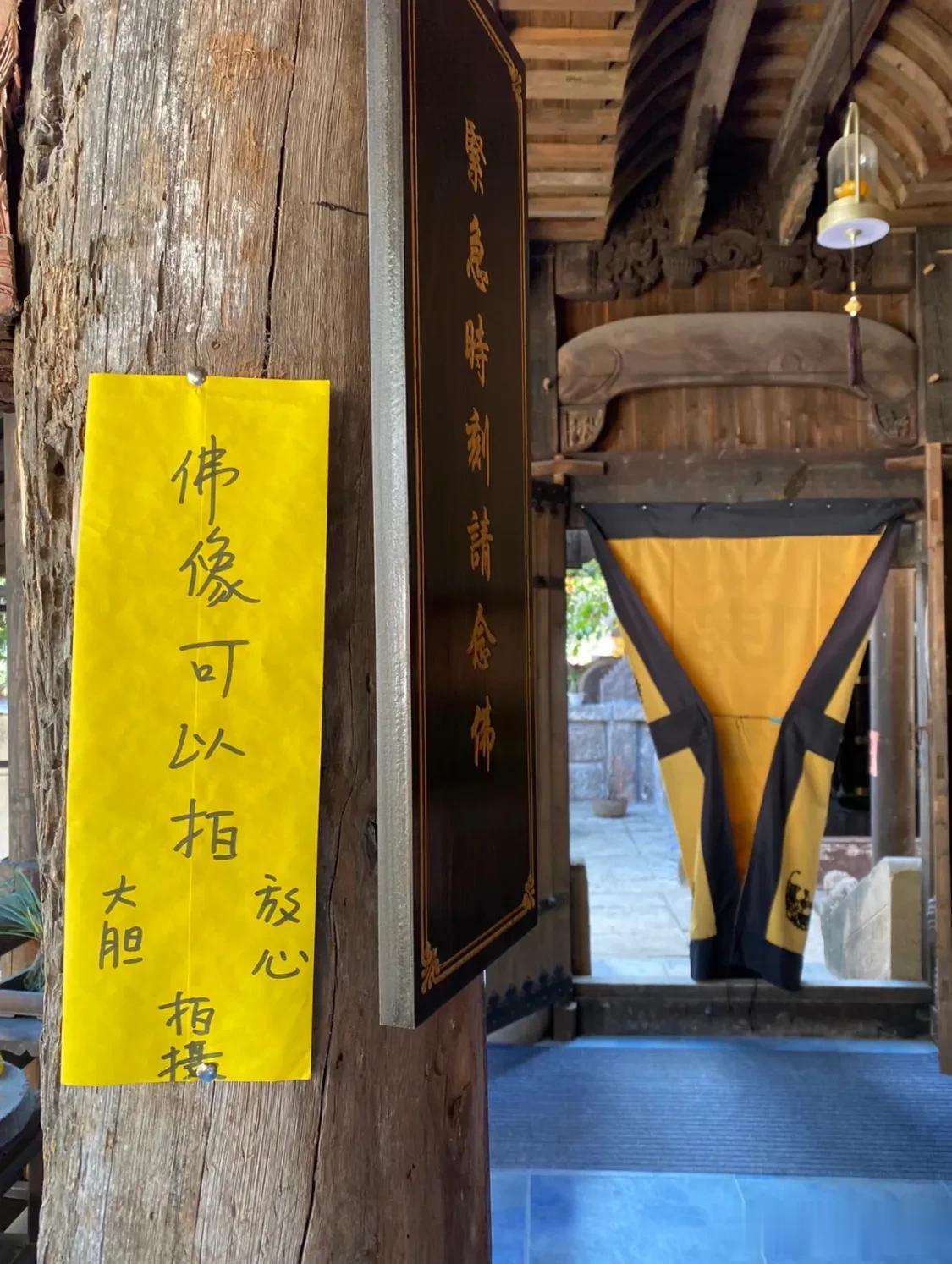 义乌附近这寺庙好拽，可是我好喜欢！
周末去了这个寺庙➼
“请去周边寺院礼佛，不用