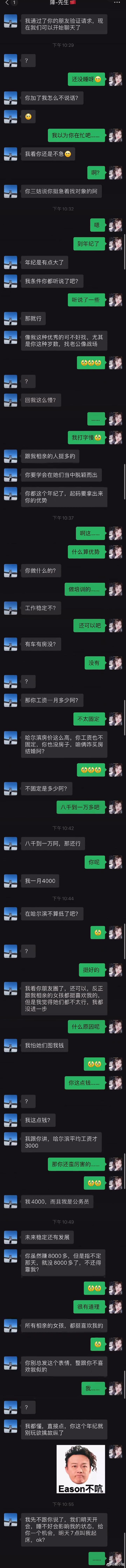 好家伙，连续剧都没这么精彩…… ​​​