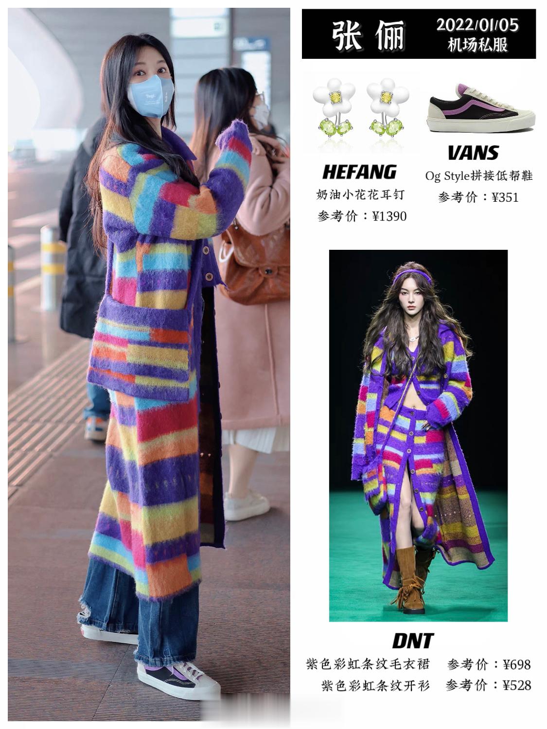 张俪今日机场私服，穿了一件彩色