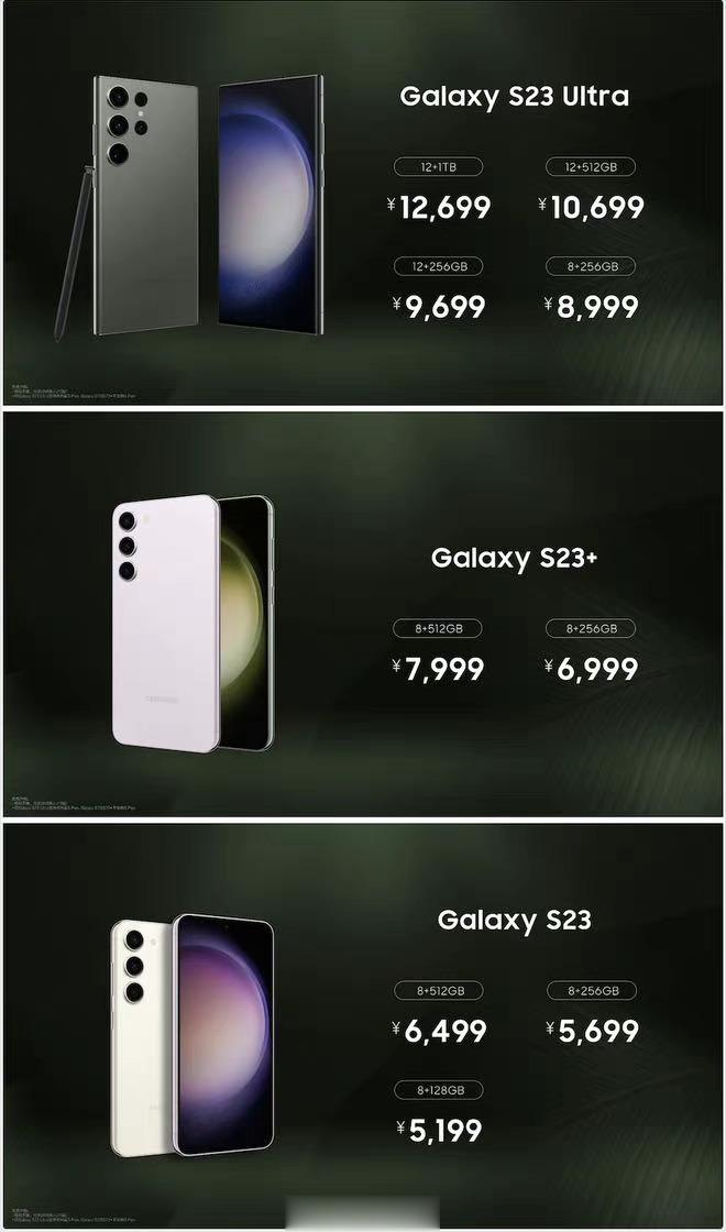 三星的自信，是因为放弃中国大陆市场了吗？三星Galaxy S23系列，5199元
