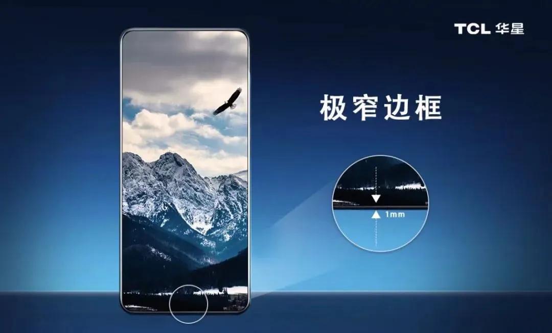 华星光电极窄边框技术正式量产，可实现四边边框低至1mm，上左右框相较传统宽度减少