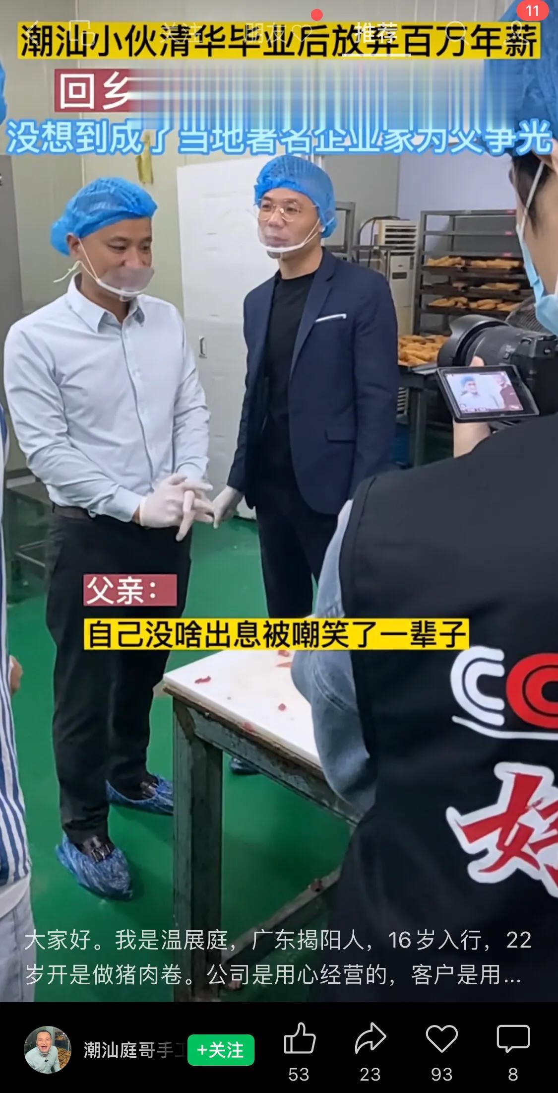 16岁清华毕业？现在的自媒体为了流量真的没有不敢编的，平台都不管的吗？