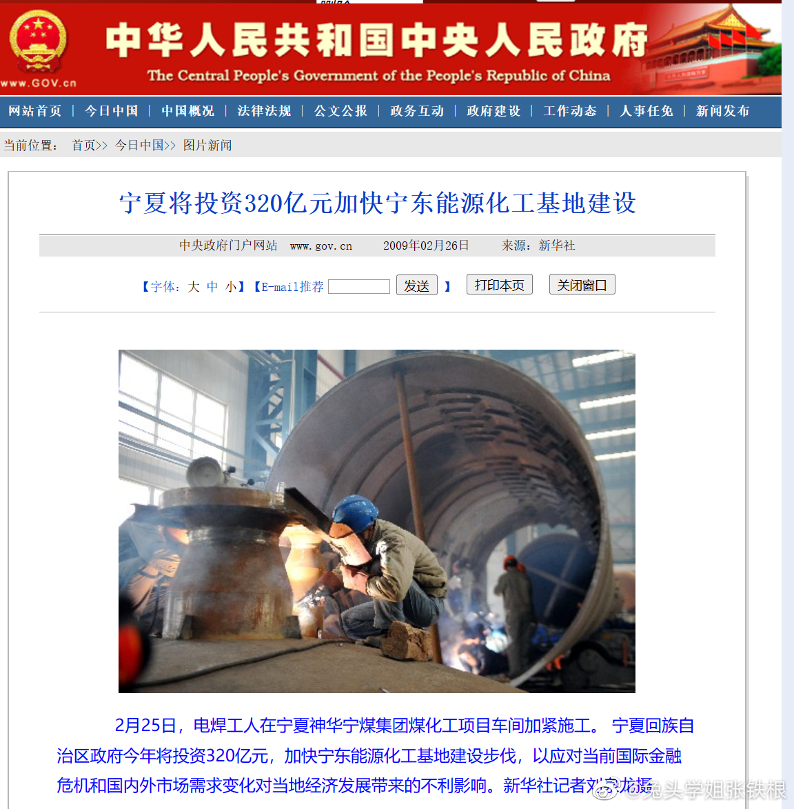 #村民不认可孙国友被称为治沙英雄# 双马煤矿网传内容汇总：2003年，宁夏提出“