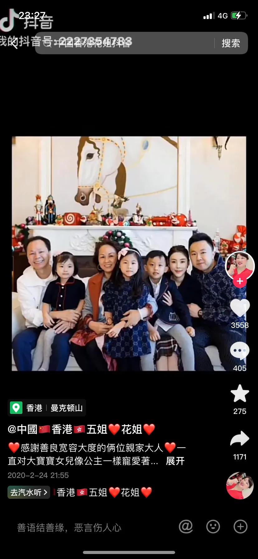 蔡天凤和现在的婆家相处的非常好，现在的婆家一家对她和前夫的两个孩子也很好，说明蔡