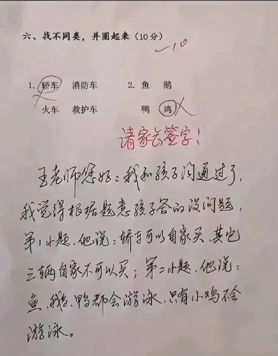 竟然有很多人支持家长的做法，我觉得很想不通，是不是这个家长太护犊子了吧，明明就是