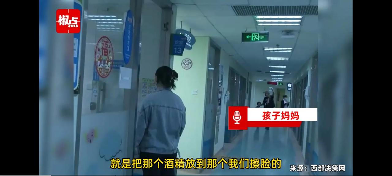 父母抹酒精给四岁女儿退烧，结果让女儿住进ICU急诊部，因为女儿一直在反复高烧，父