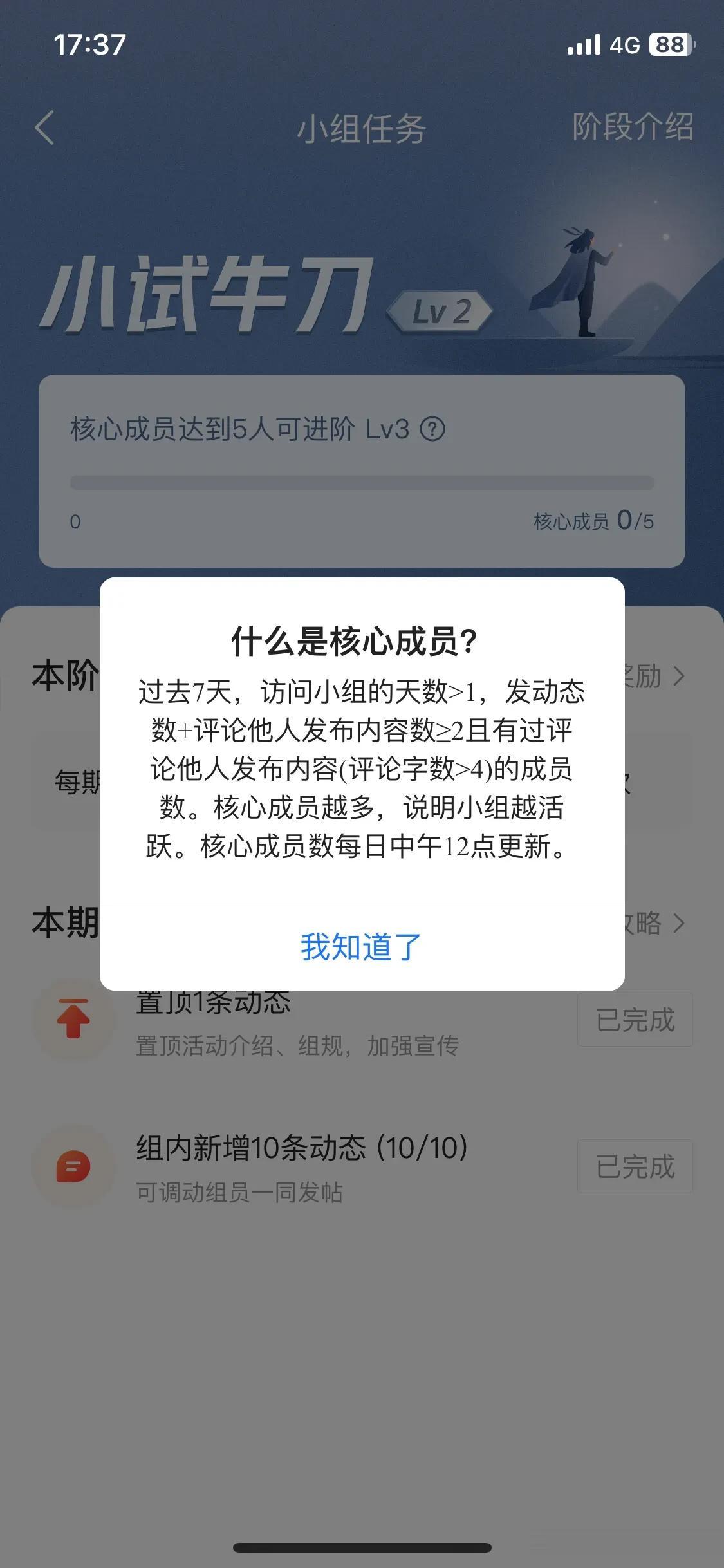 第一步已经完成哦，下一步需要五个核心成员哦