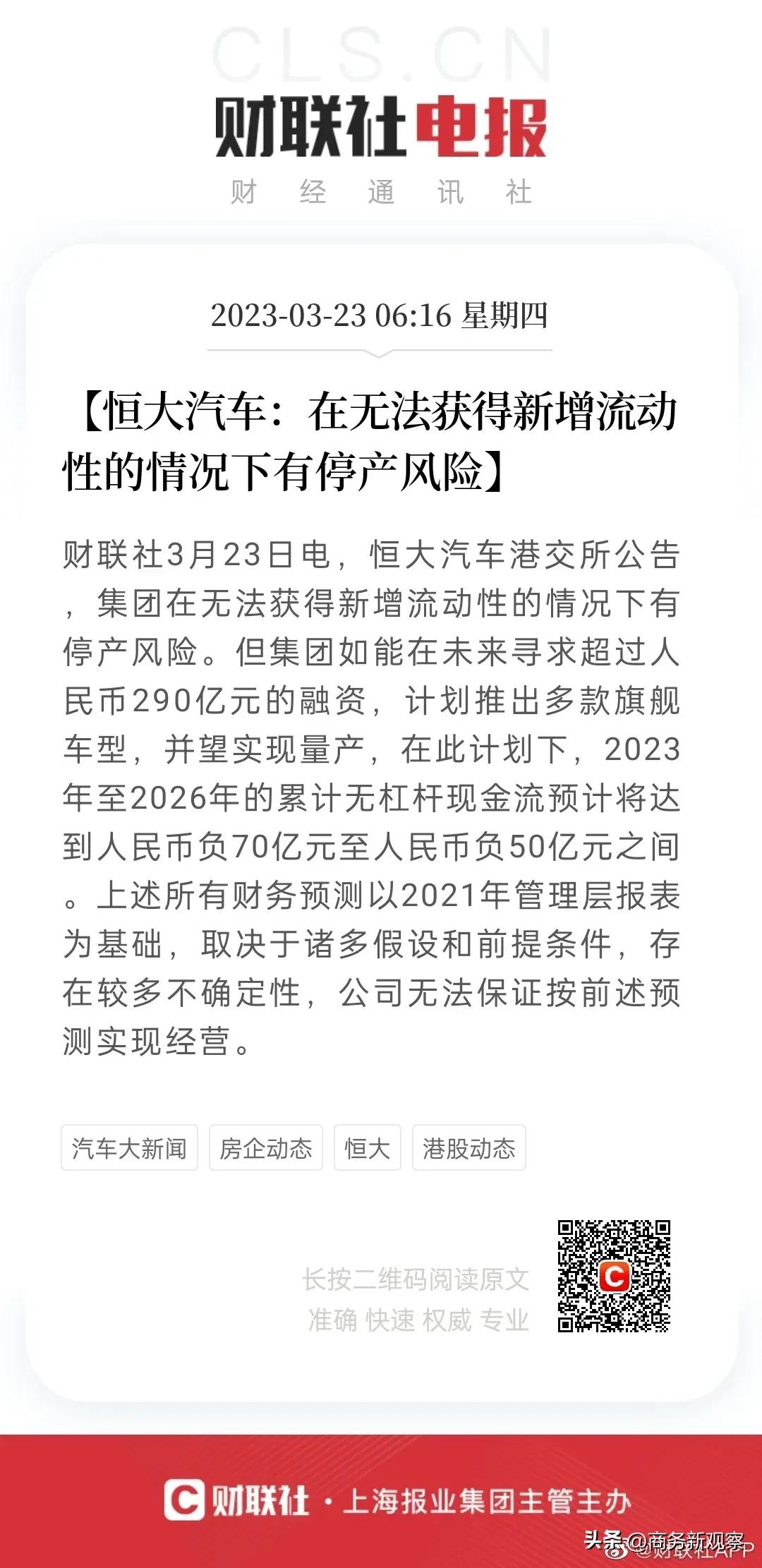  自宣布量产以来，半年内恒驰汽车共交付900多辆车，平均每月150辆左右吧？

