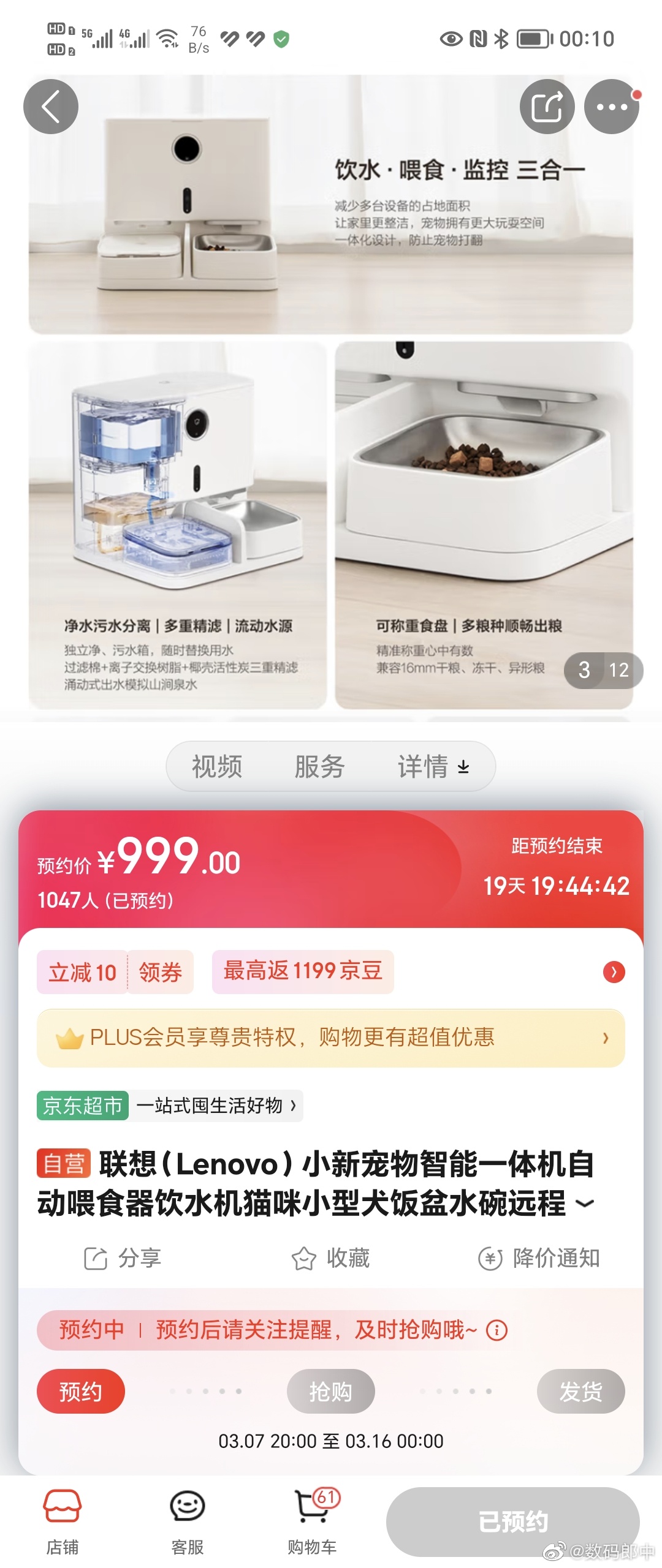 我觉得所有养猫人都应该看看这个自动喂食机联想小新A7 Pro自动喂食喂水机终于上