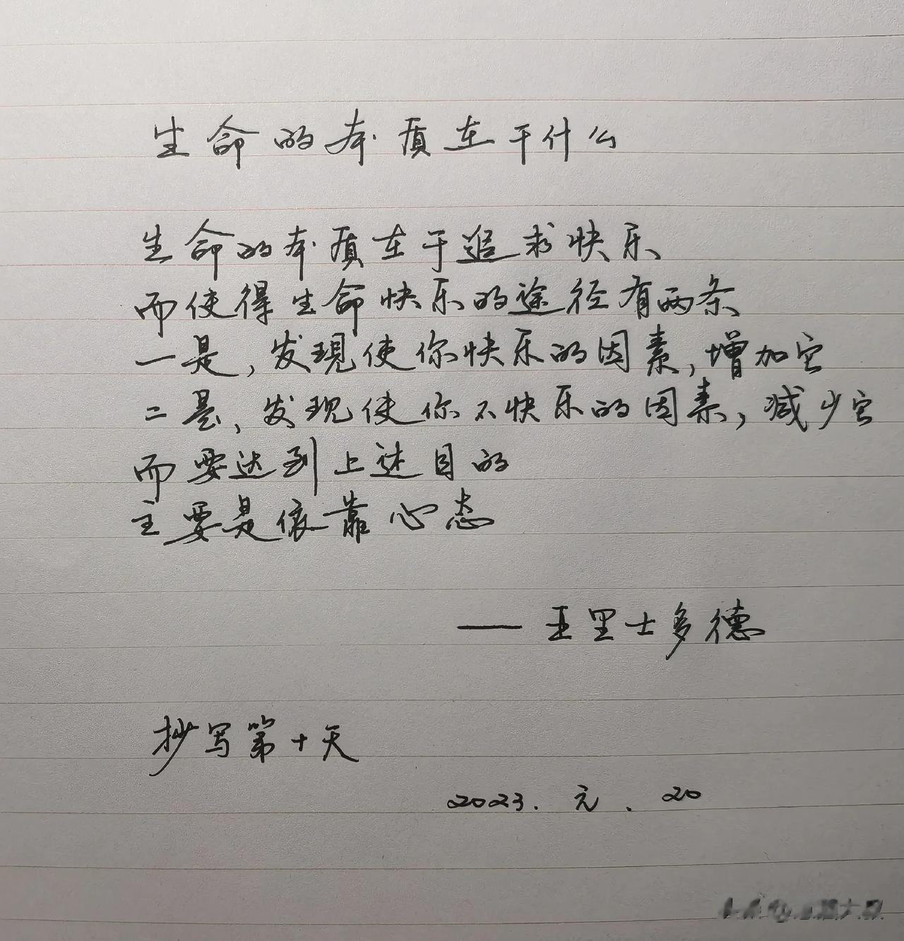 生命的本质在干什么

亚里士多