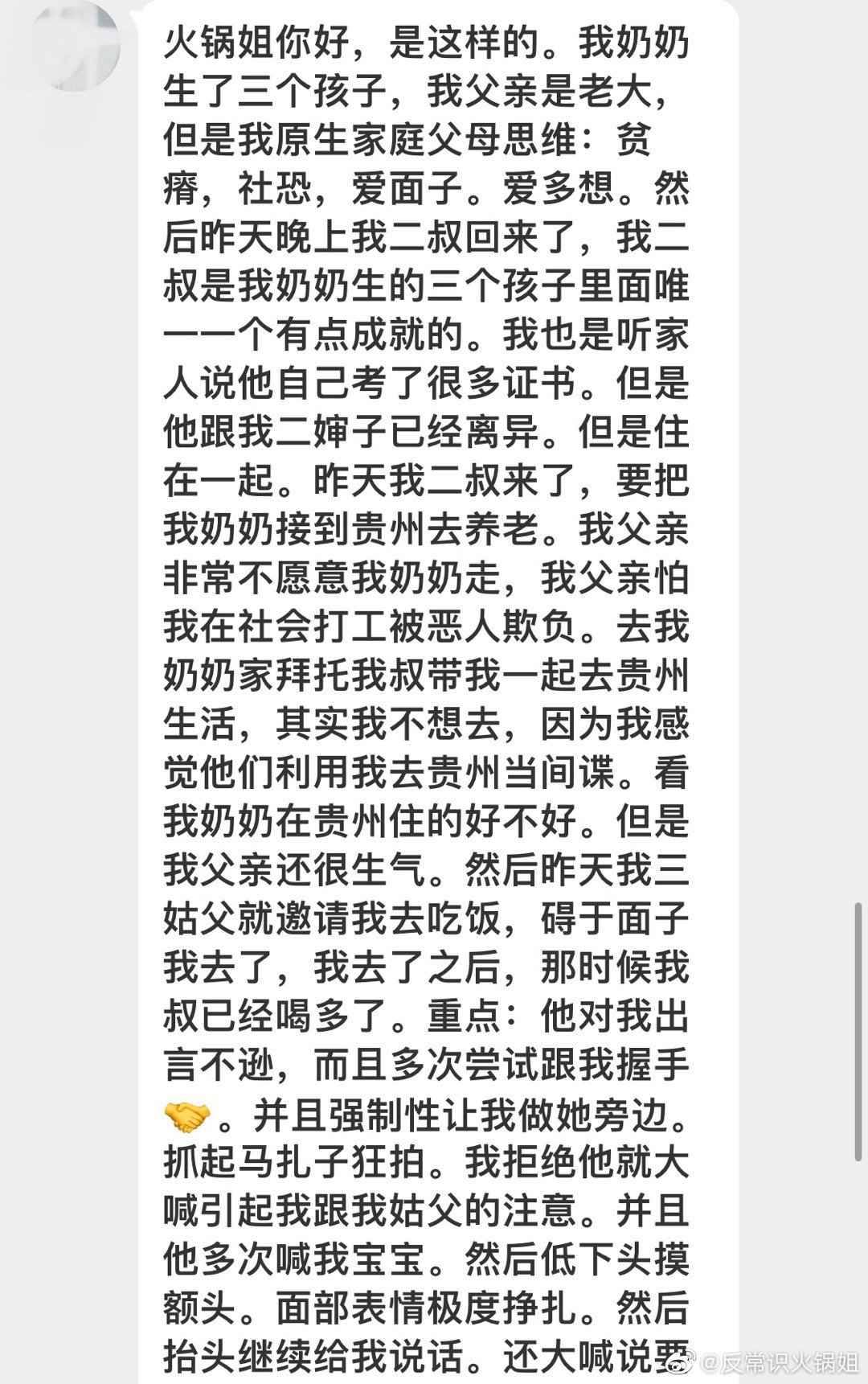 通篇看下来，你叔叔其实是一个很没品的男人，另外也不是所有喝醉酒的男人都这么low