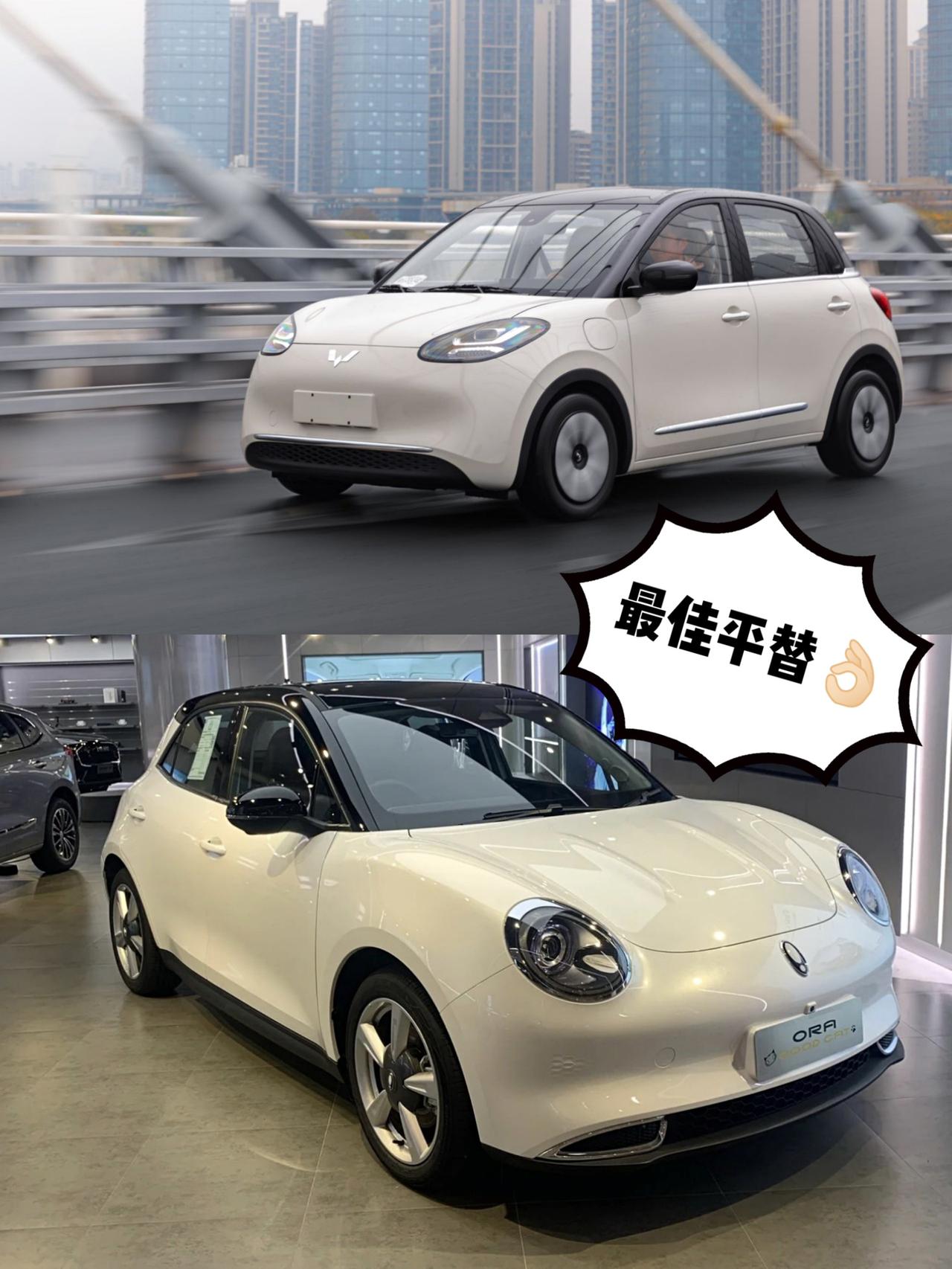 欧拉好猫平替？五菱缤果真的香吗？
非常中意欧拉好猫的外观，但又被价位劝退
不过现