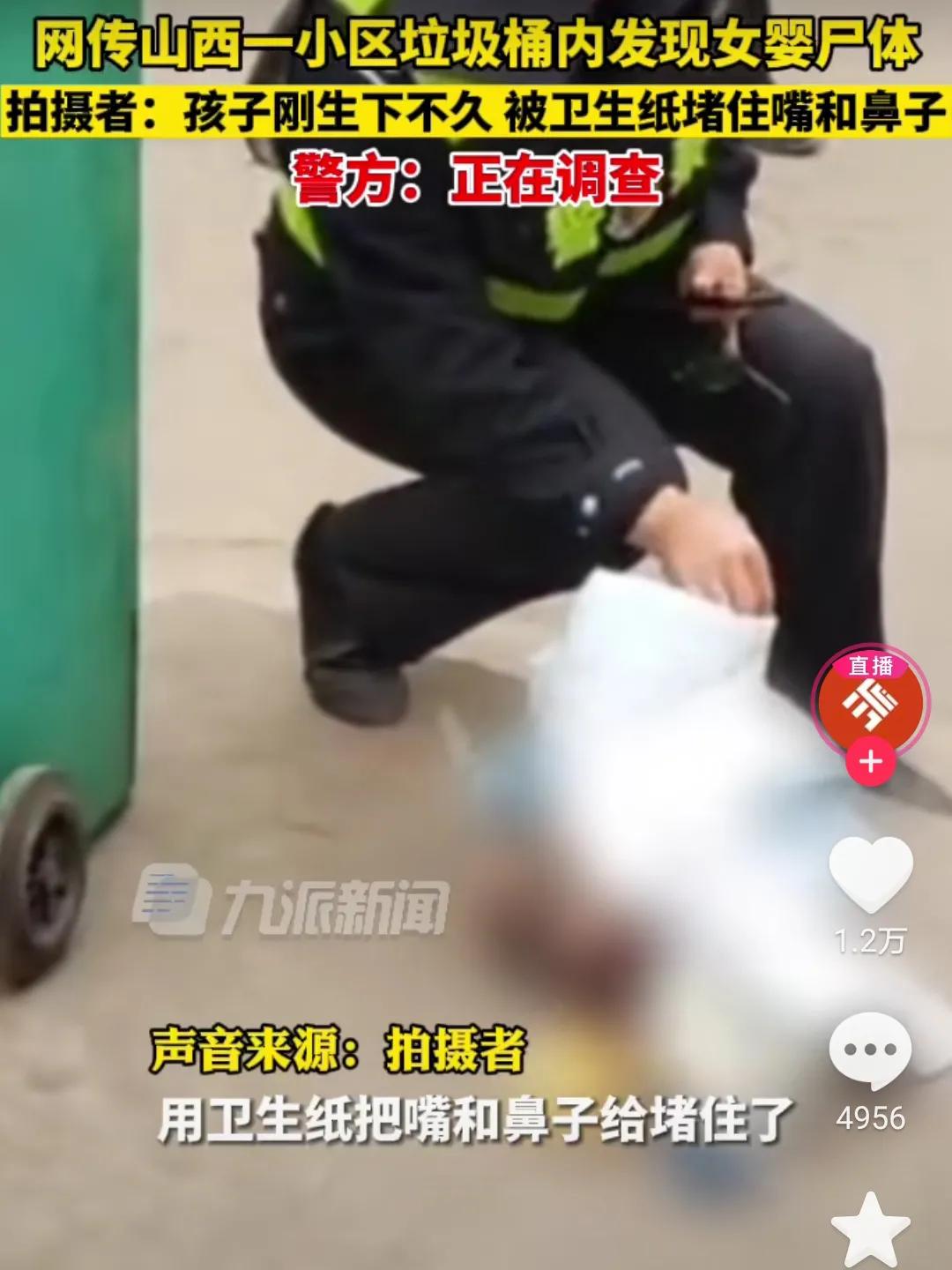 涉嫌谋杀小孩的父母，一个刚出生的女婴被丢到垃圾桶，被卫生巾堵住了口鼻，然后被丢到