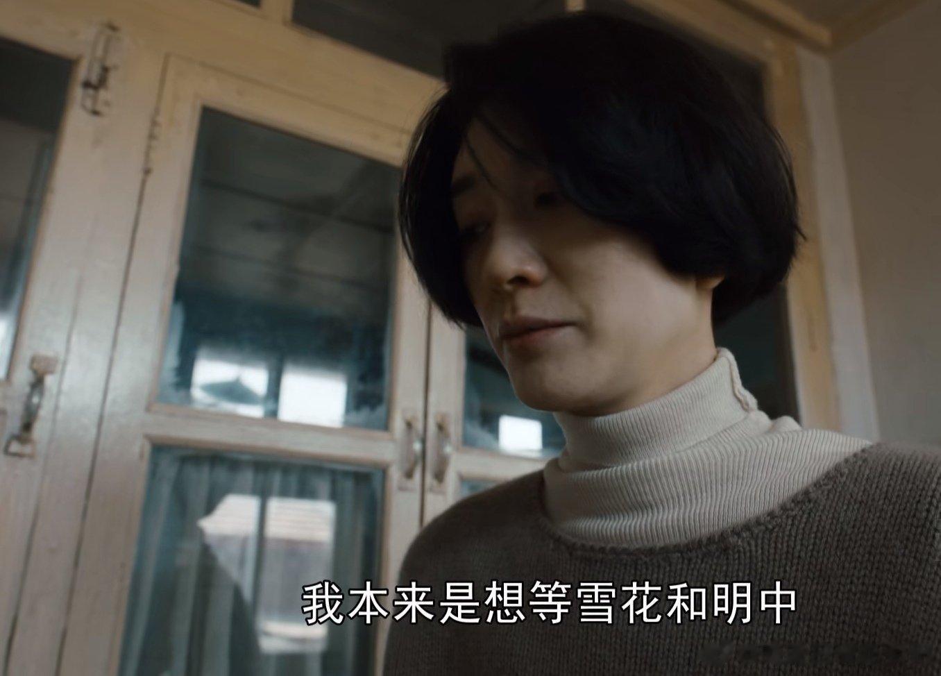 树欲静而风不止，子欲养而亲不待。《我们的日子》大结局，刘淑霞说：“我本来是想等雪