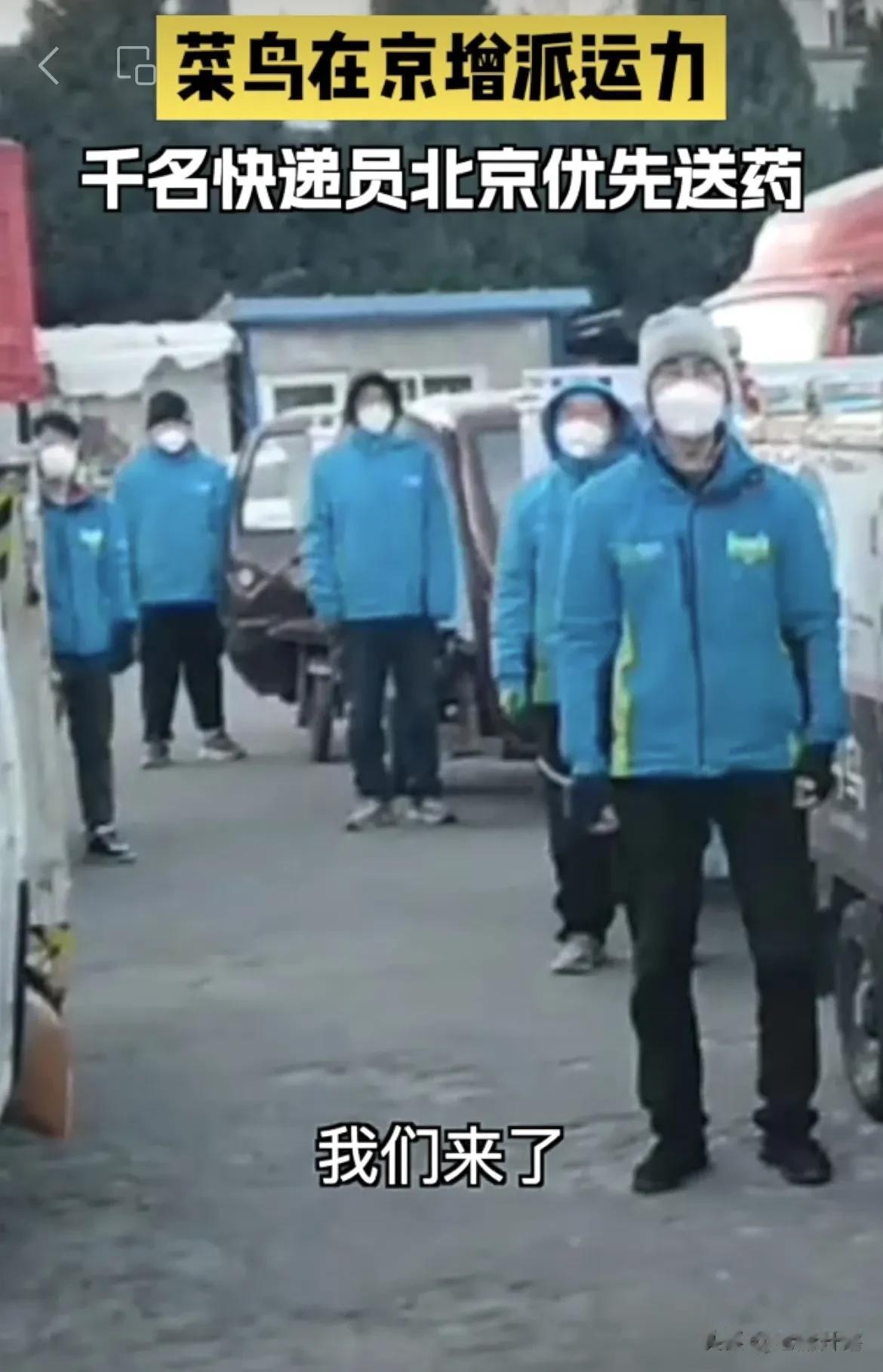虽然寒风凛冽，气温骤降，但是北京的大街上却出现了一幕幕让人心里充满暖流的场面。
