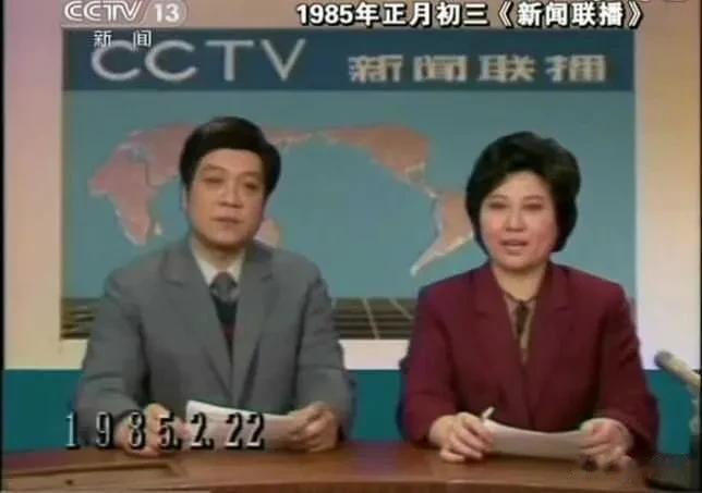  

1985年，史上最翻车的一届春晚，那一年，很多人还没出生。

春晚，无数中